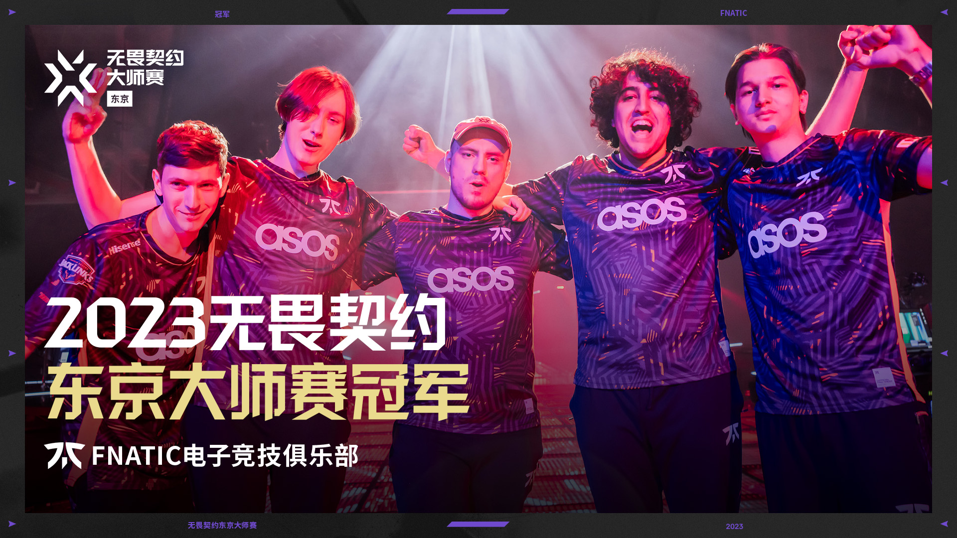 《无畏契约》教练视角：解读FPX战队在决赛中的关键战术暂停