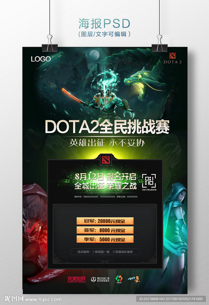 DOTA2速推战术解析：中国战队如何通过前期压制与团队配合实现战术创新
